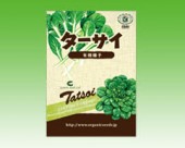 ターサイ